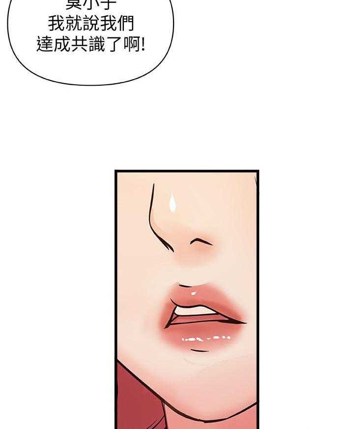 《实战教学》漫画最新章节第106话 106免费下拉式在线观看章节第【21】张图片