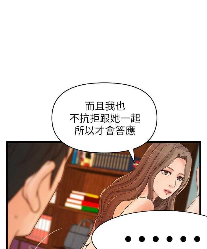 《实战教学》漫画最新章节第106话 106免费下拉式在线观看章节第【6】张图片