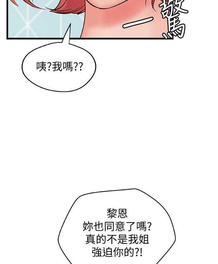 《实战教学》漫画最新章节第106话 106免费下拉式在线观看章节第【23】张图片