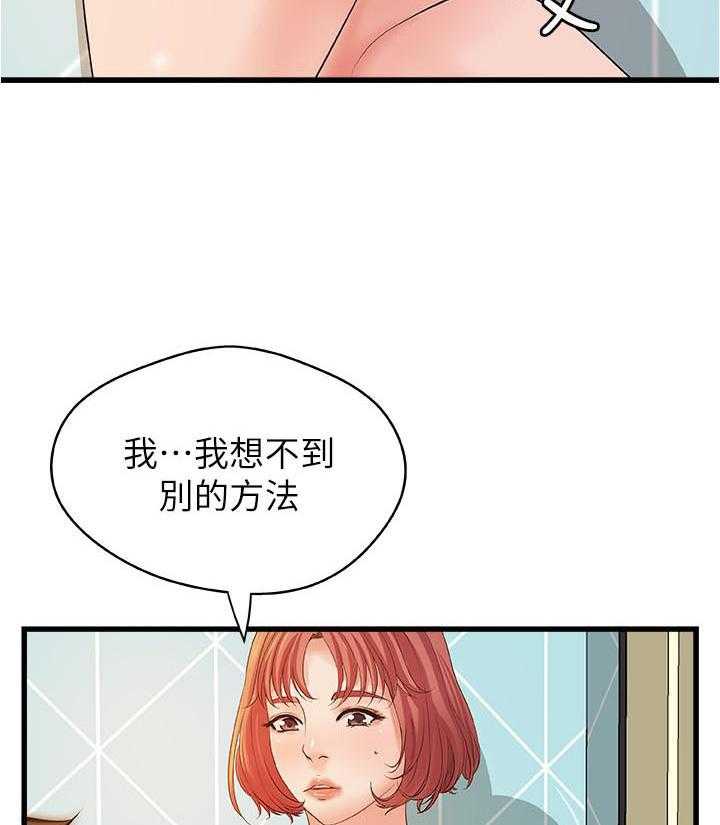 《实战教学》漫画最新章节第106话 106免费下拉式在线观看章节第【12】张图片