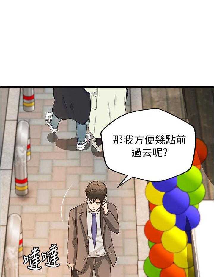 《实战教学》漫画最新章节第110话 110免费下拉式在线观看章节第【2】张图片