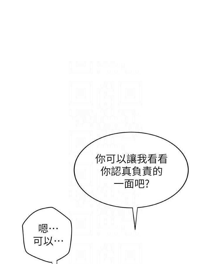 《实战教学》漫画最新章节第110话 110免费下拉式在线观看章节第【25】张图片