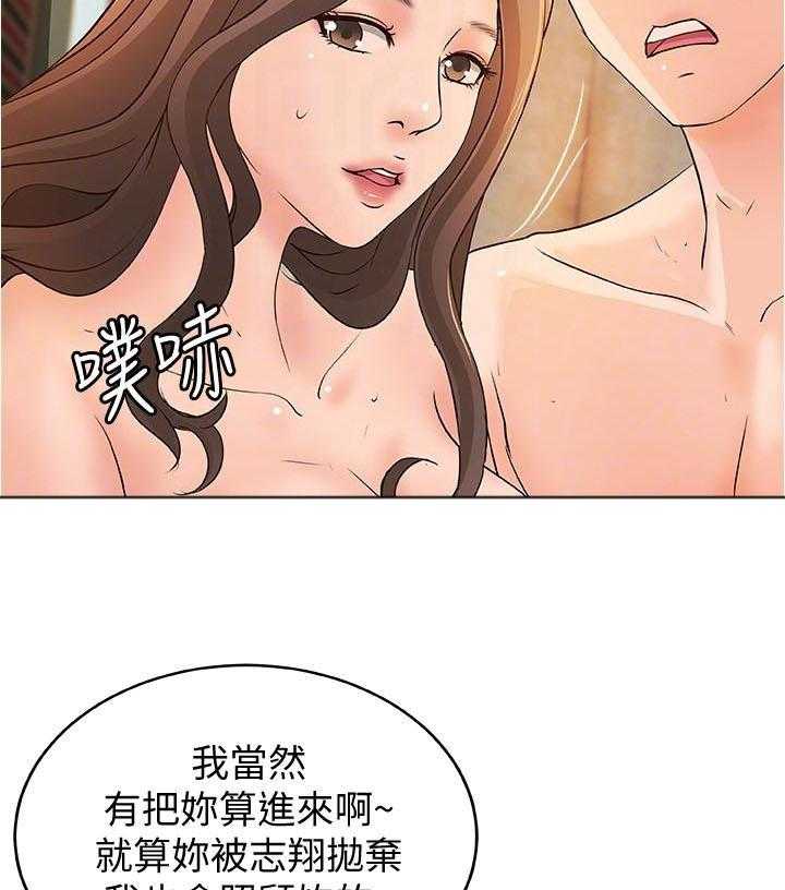 《实战教学》漫画最新章节第110话 110免费下拉式在线观看章节第【17】张图片