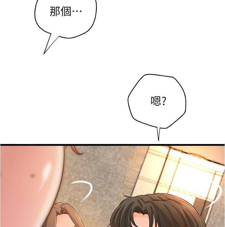 《实战教学》漫画最新章节第110话 110免费下拉式在线观看章节第【21】张图片