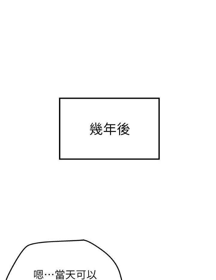 《实战教学》漫画最新章节第110话 110免费下拉式在线观看章节第【4】张图片