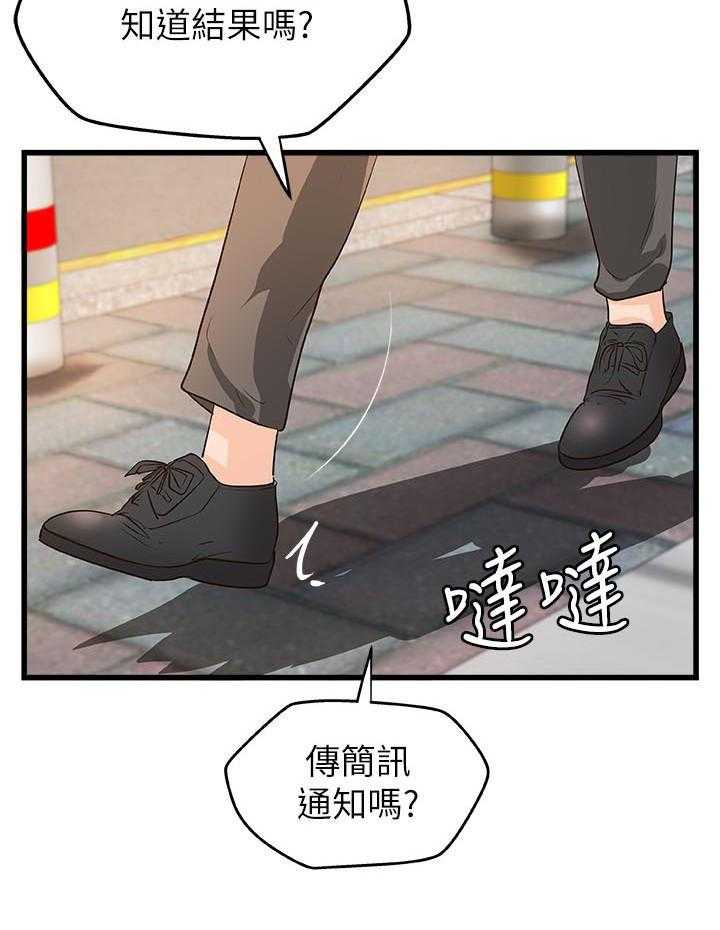 《实战教学》漫画最新章节第110话 110免费下拉式在线观看章节第【3】张图片