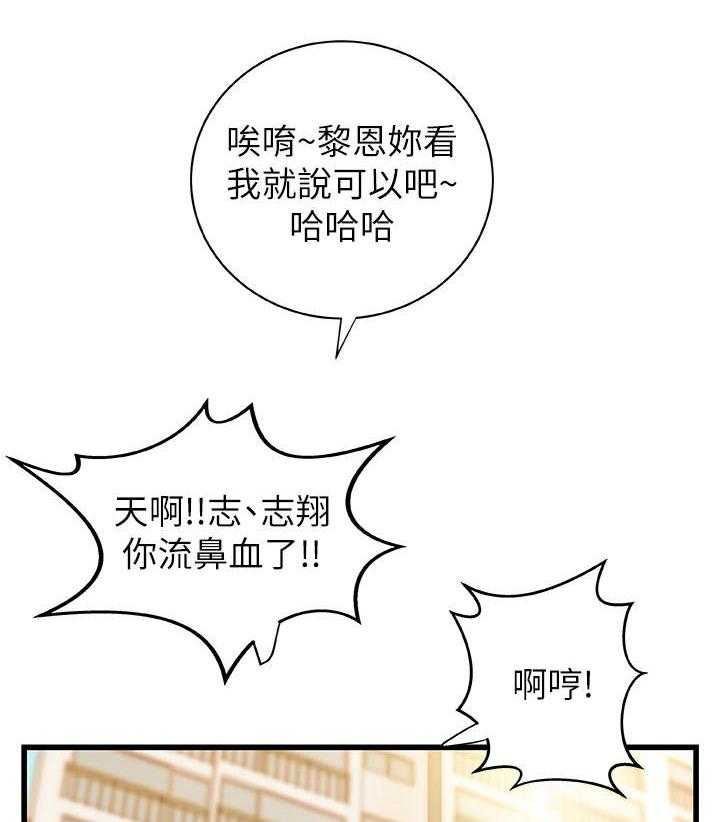 《实战教学》漫画最新章节第110话 110免费下拉式在线观看章节第【9】张图片