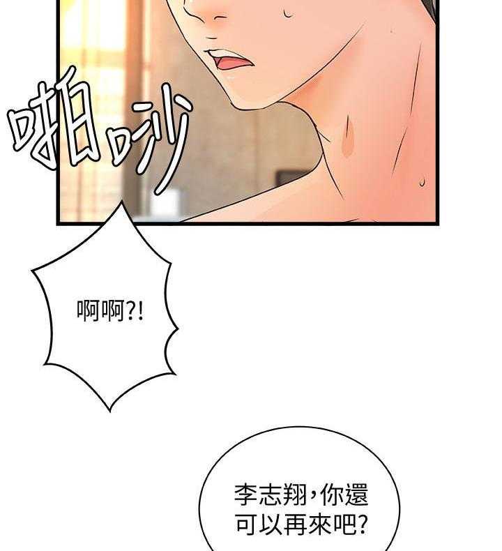 《实战教学》漫画最新章节第110话 110免费下拉式在线观看章节第【14】张图片