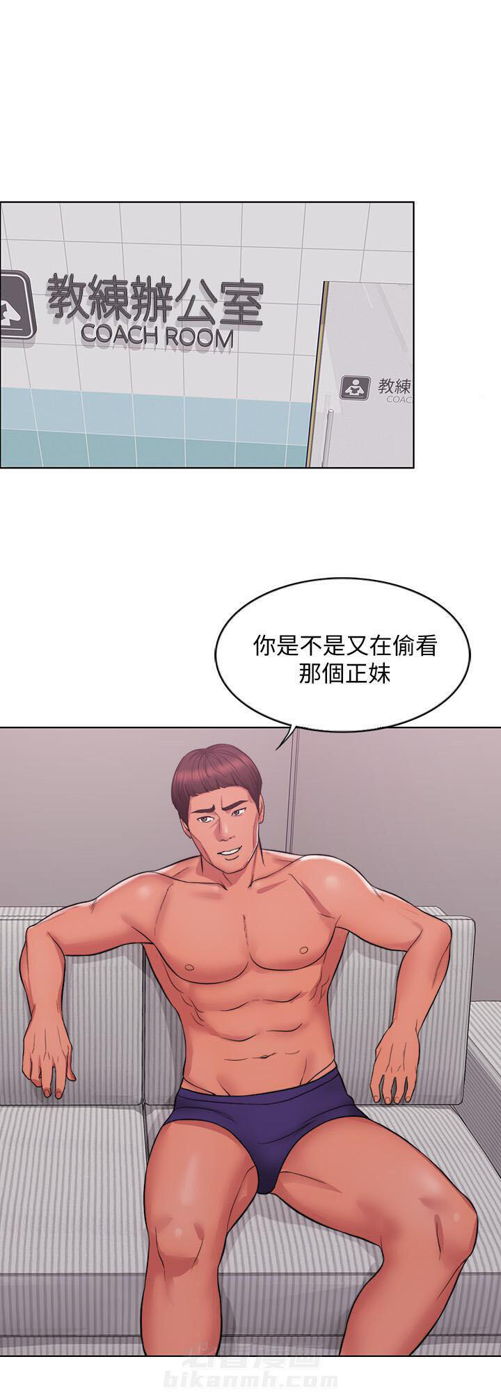 《游泳课》漫画最新章节第2话 2免费下拉式在线观看章节第【6】张图片