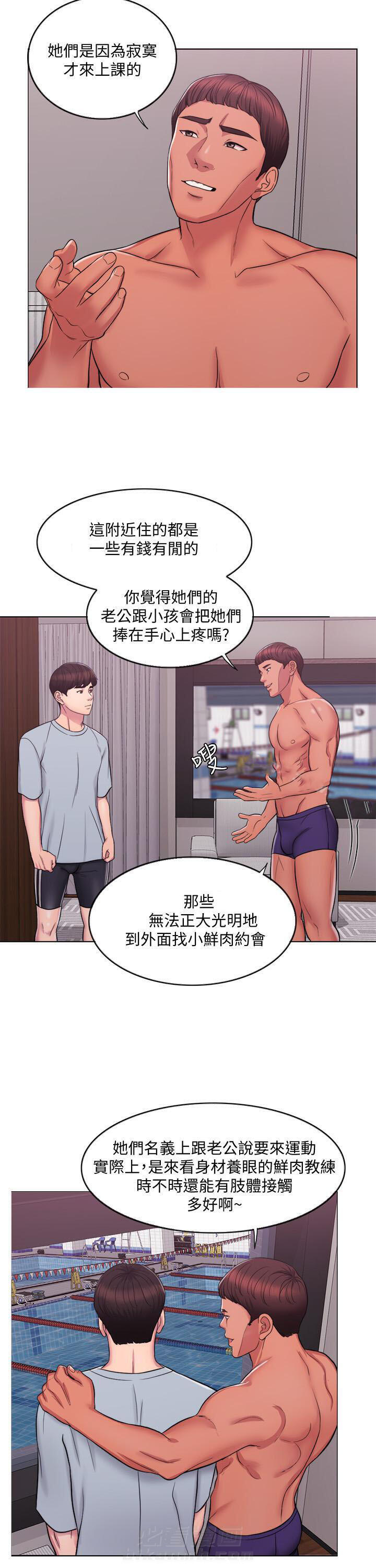 《游泳课》漫画最新章节第2话 2免费下拉式在线观看章节第【4】张图片