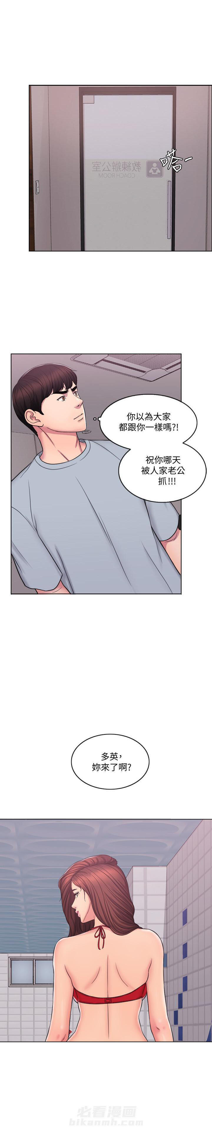 《游泳课》漫画最新章节第2话 2免费下拉式在线观看章节第【1】张图片