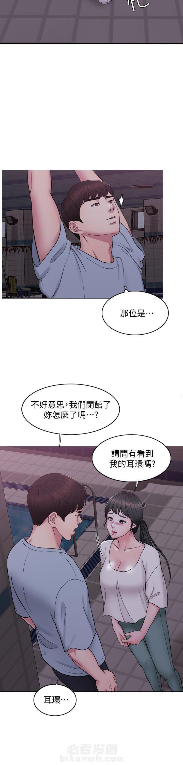 《游泳课》漫画最新章节第3话 3免费下拉式在线观看章节第【4】张图片