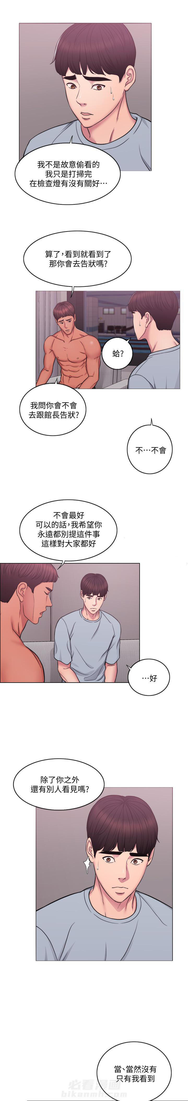 《游泳课》漫画最新章节第5话 5免费下拉式在线观看章节第【2】张图片