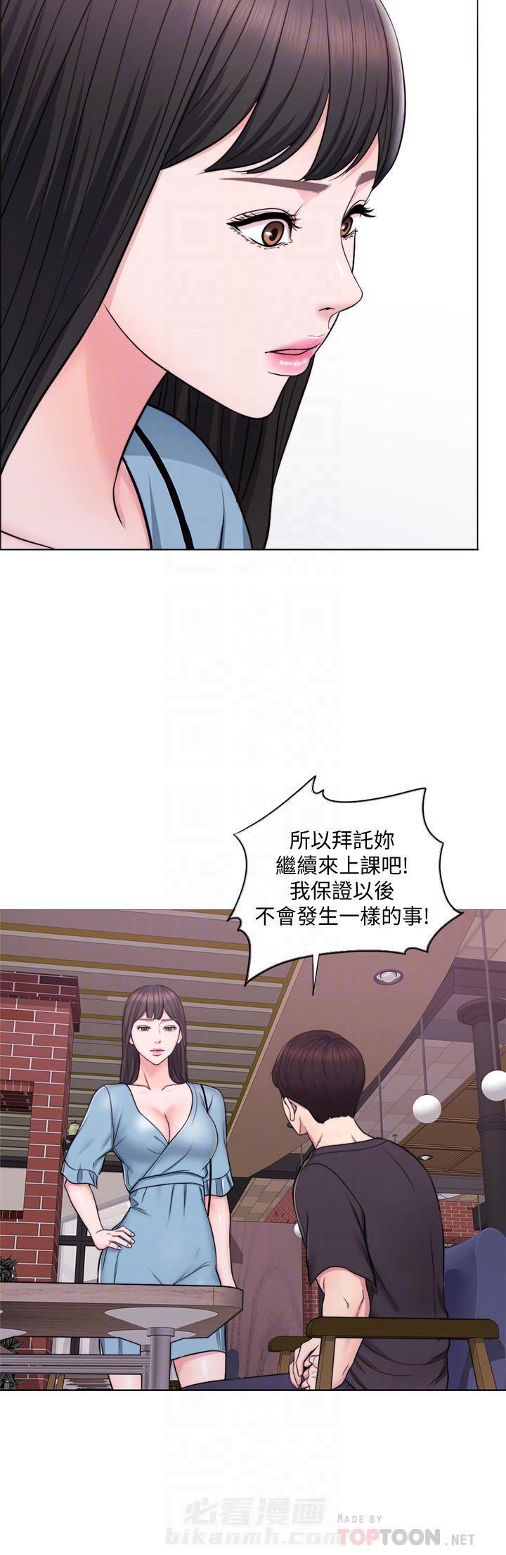 《游泳课》漫画最新章节第9话 9免费下拉式在线观看章节第【4】张图片