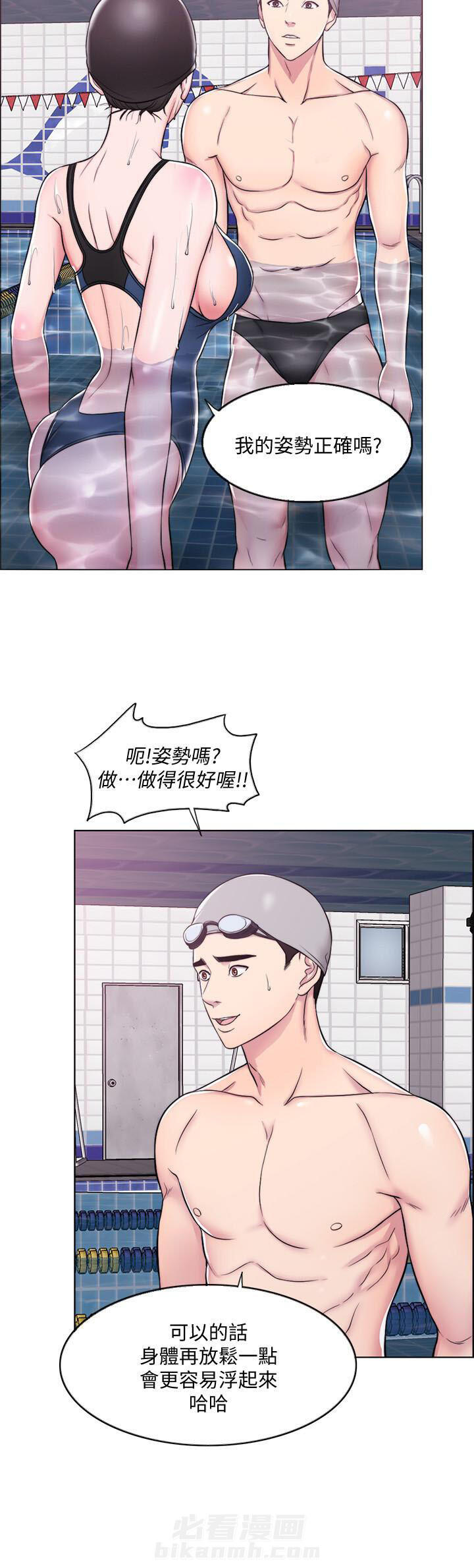 《游泳课》漫画最新章节第11话 11免费下拉式在线观看章节第【4】张图片