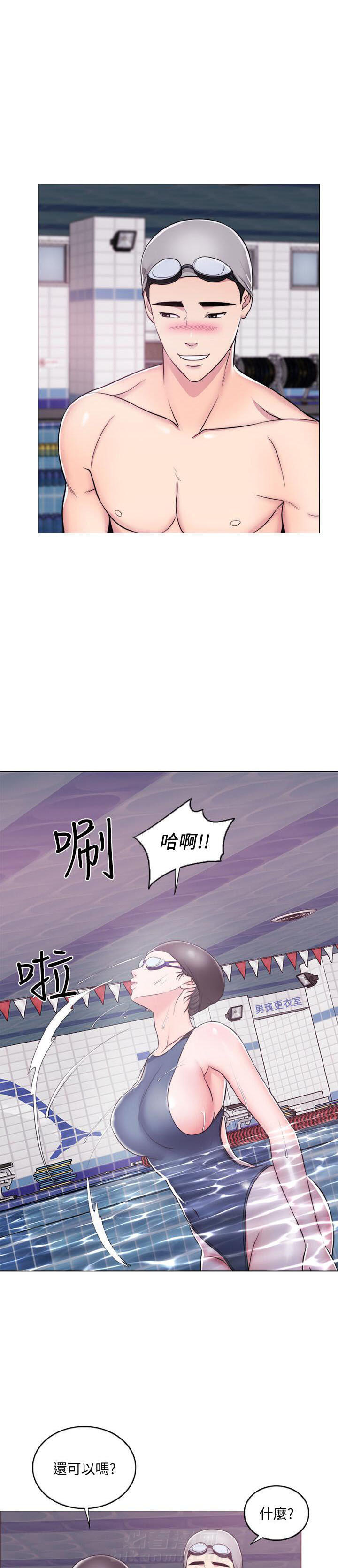 《游泳课》漫画最新章节第11话 11免费下拉式在线观看章节第【5】张图片