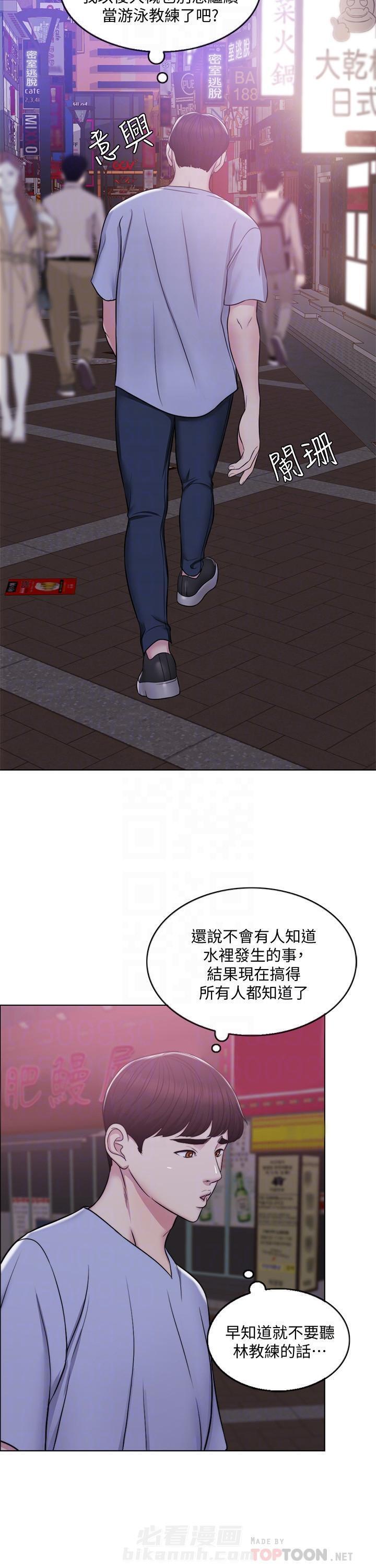 《游泳课》漫画最新章节第13话 13免费下拉式在线观看章节第【3】张图片