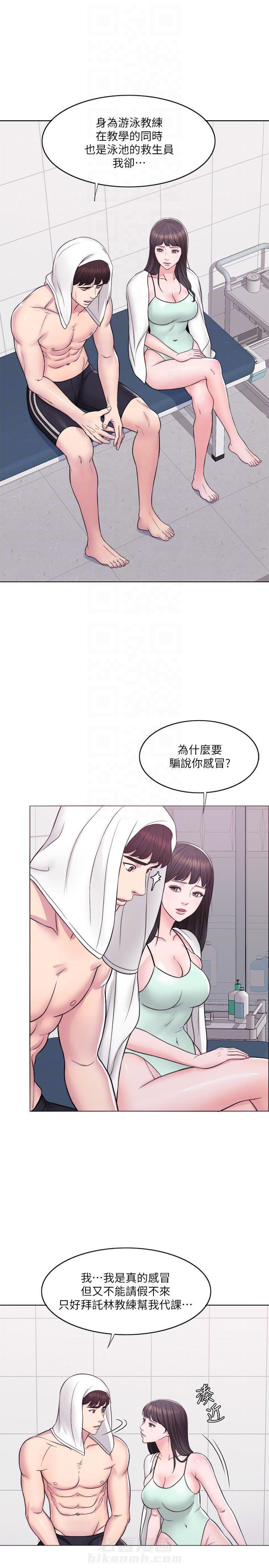 《游泳课》漫画最新章节第20话 20免费下拉式在线观看章节第【5】张图片