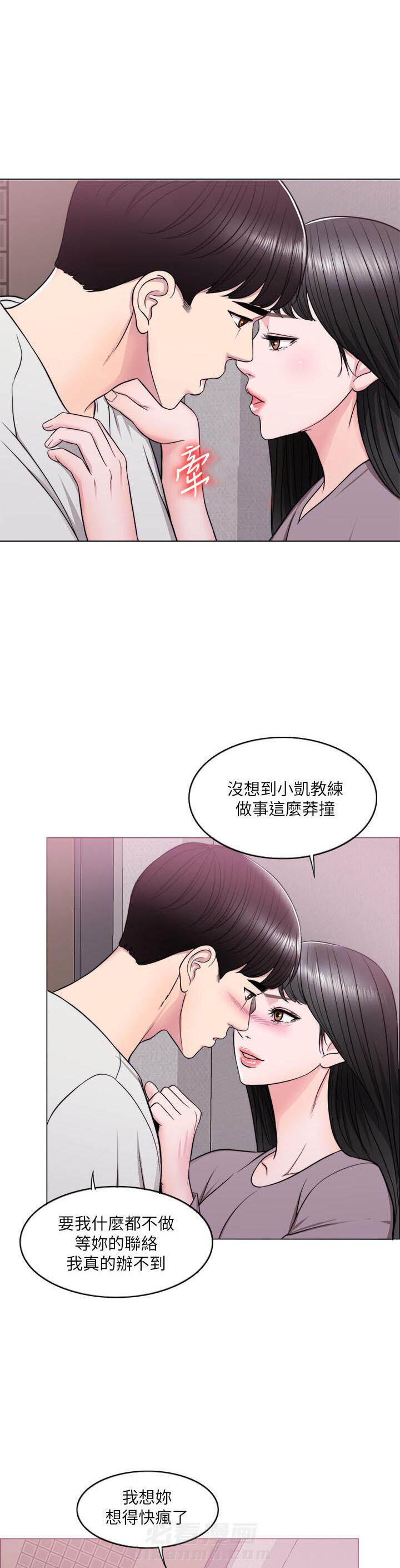 《游泳课》漫画最新章节第23话 23免费下拉式在线观看章节第【3】张图片