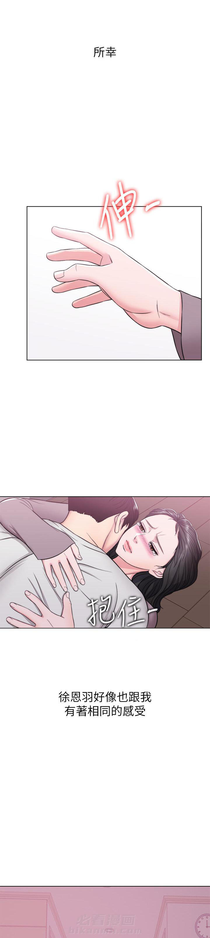 《游泳课》漫画最新章节第24话 24免费下拉式在线观看章节第【9】张图片