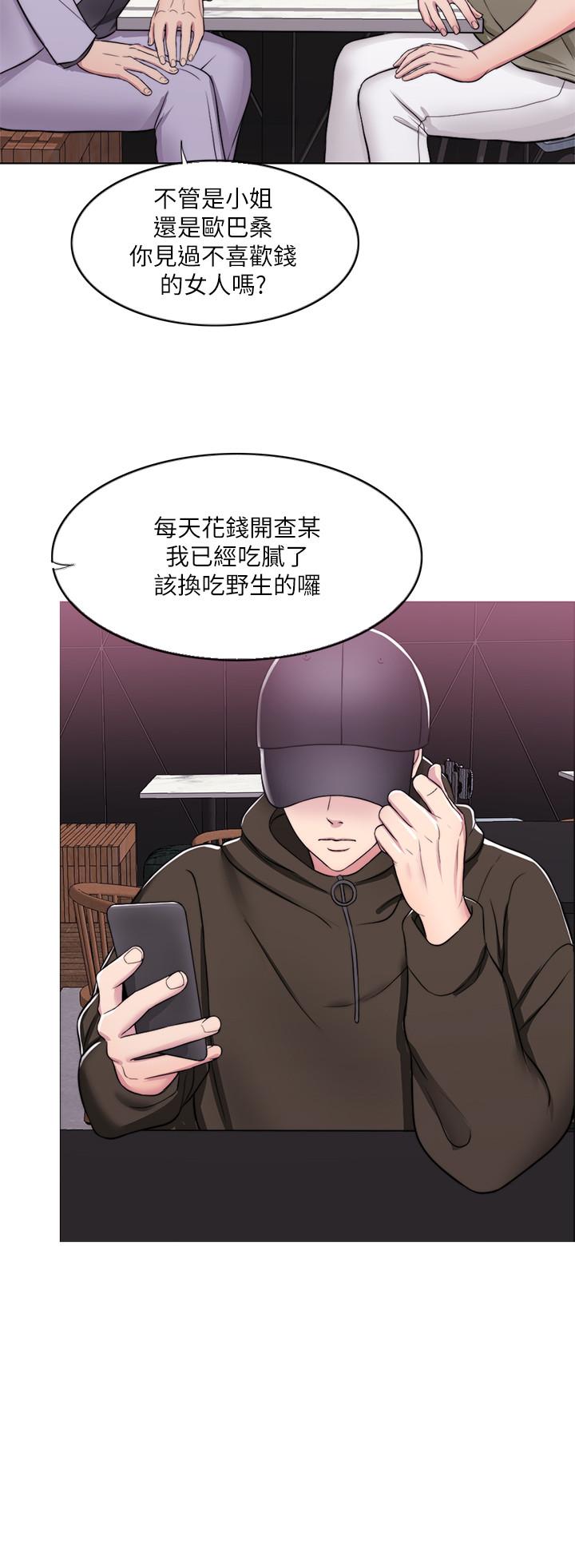 《游泳课》漫画最新章节第24话 24免费下拉式在线观看章节第【6】张图片