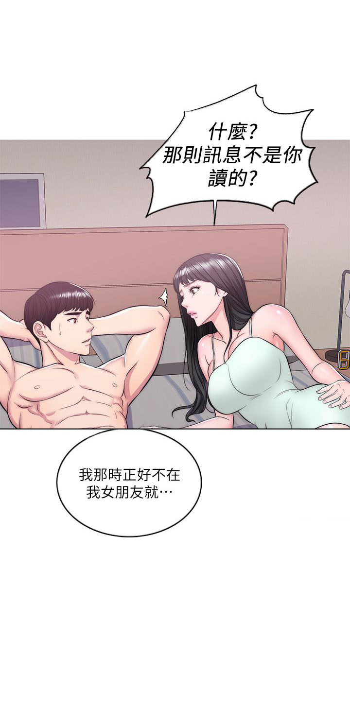 《游泳课》漫画最新章节第26话 26免费下拉式在线观看章节第【3】张图片