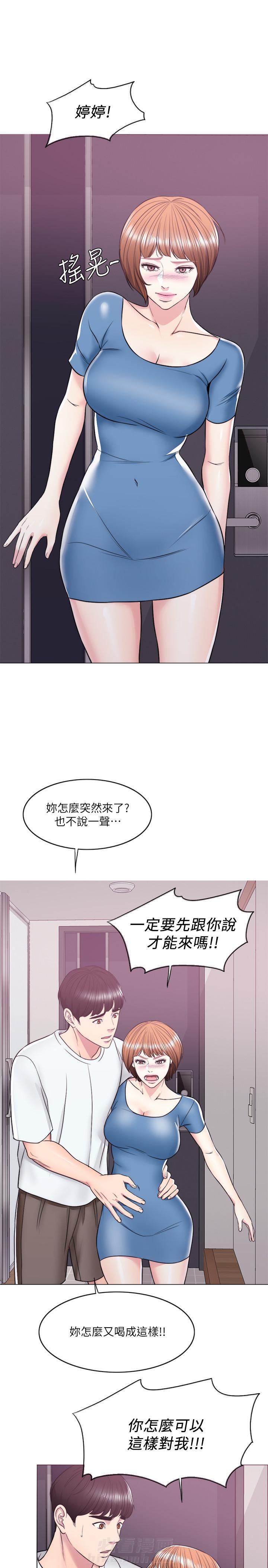 《游泳课》漫画最新章节第27话 27免费下拉式在线观看章节第【4】张图片