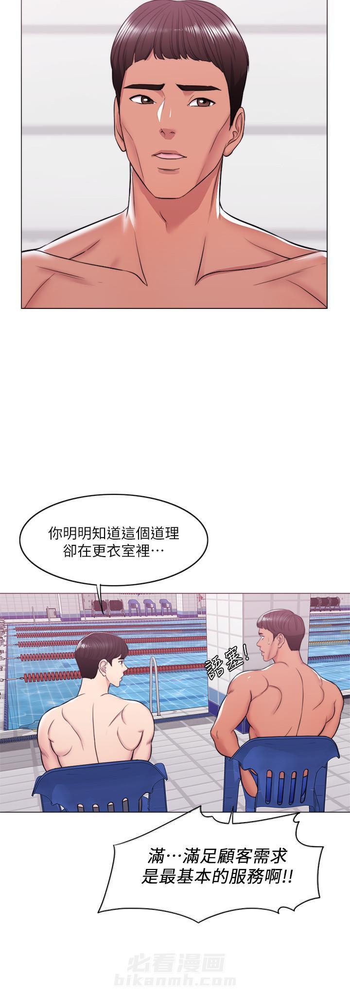 《游泳课》漫画最新章节第27话 27免费下拉式在线观看章节第【7】张图片