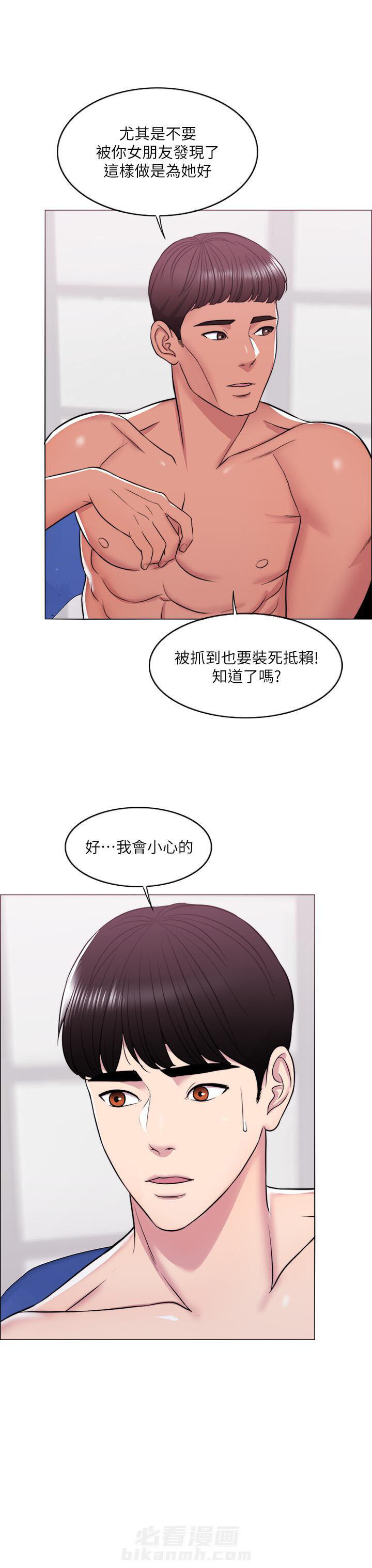 《游泳课》漫画最新章节第27话 27免费下拉式在线观看章节第【6】张图片