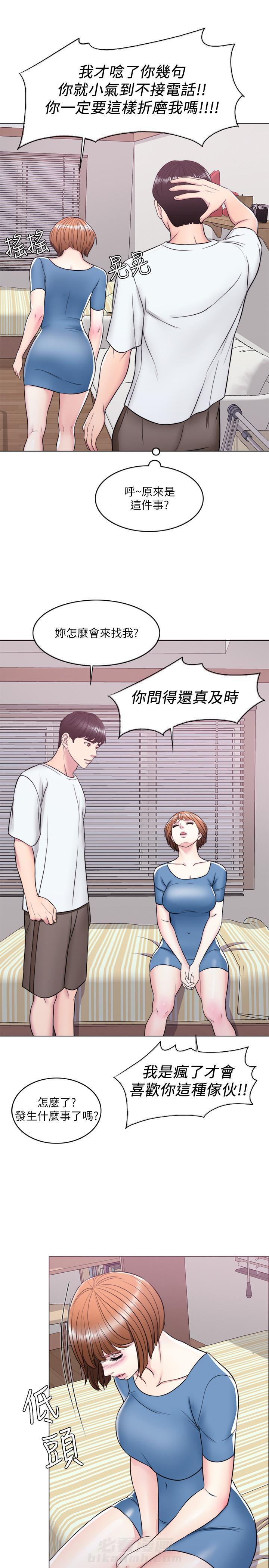 《游泳课》漫画最新章节第27话 27免费下拉式在线观看章节第【2】张图片