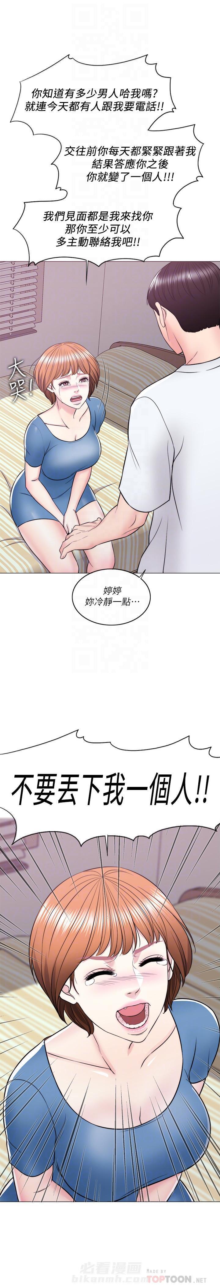 《游泳课》漫画最新章节第28话 28免费下拉式在线观看章节第【8】张图片