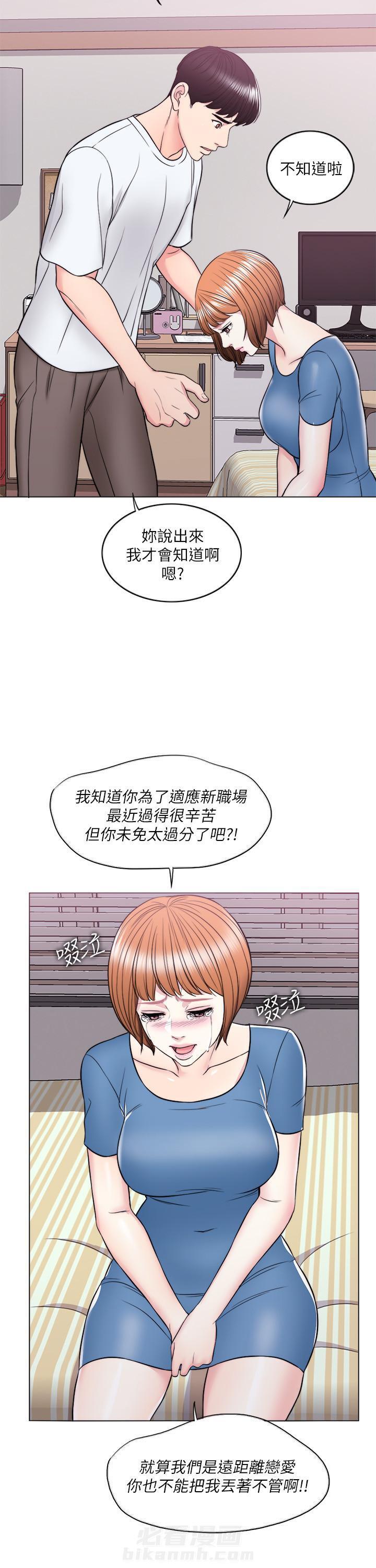 《游泳课》漫画最新章节第28话 28免费下拉式在线观看章节第【9】张图片