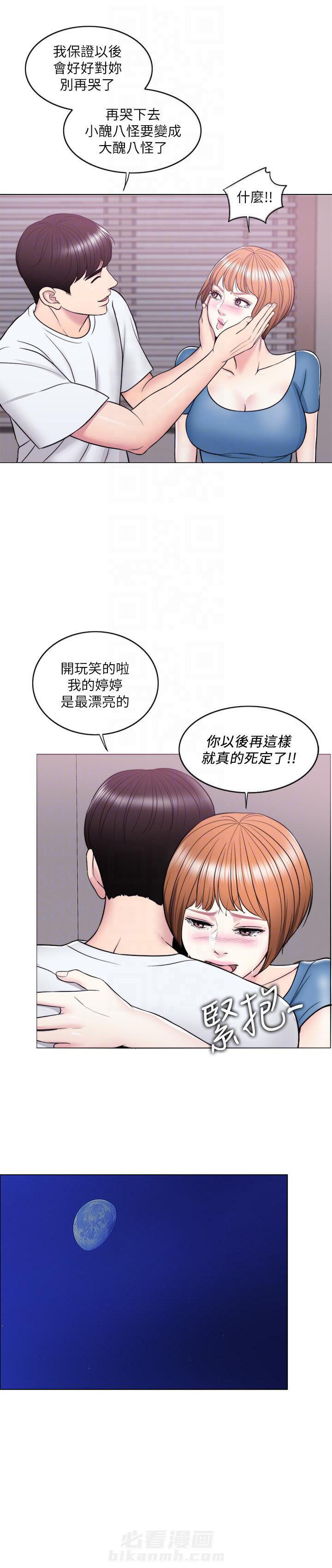 《游泳课》漫画最新章节第28话 28免费下拉式在线观看章节第【6】张图片