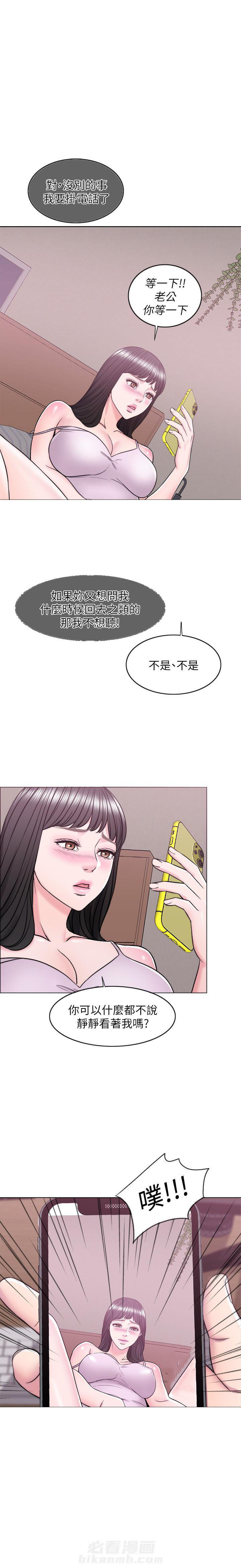 《游泳课》漫画最新章节第28话 28免费下拉式在线观看章节第【1】张图片