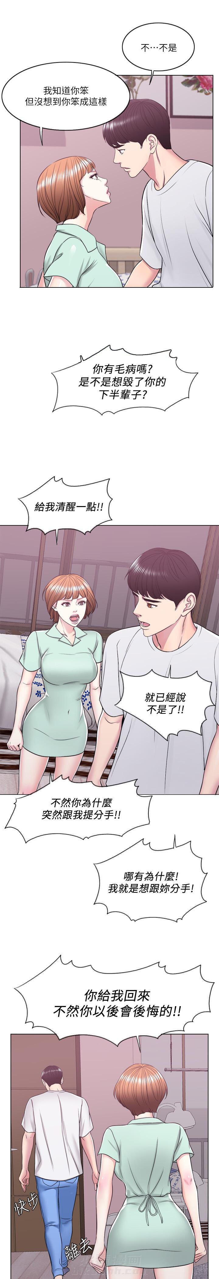 《游泳课》漫画最新章节第34话 34免费下拉式在线观看章节第【2】张图片