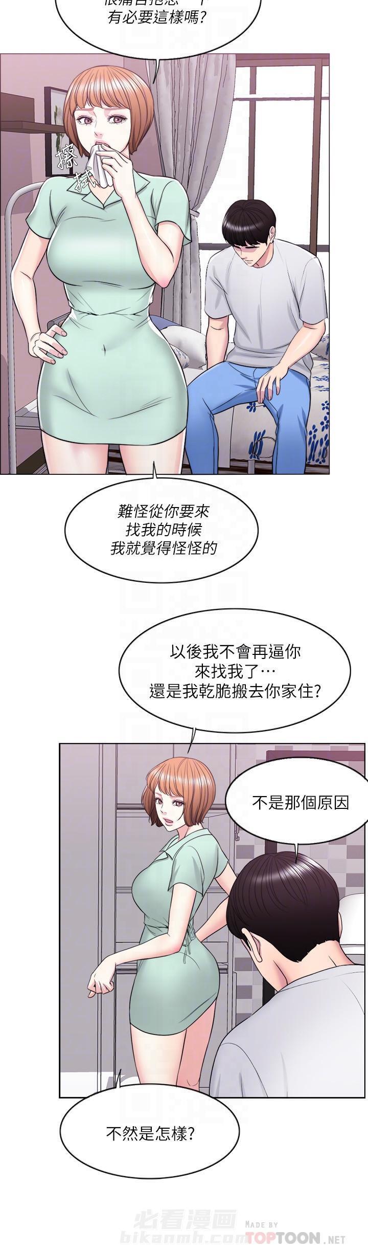 《游泳课》漫画最新章节第34话 34免费下拉式在线观看章节第【6】张图片