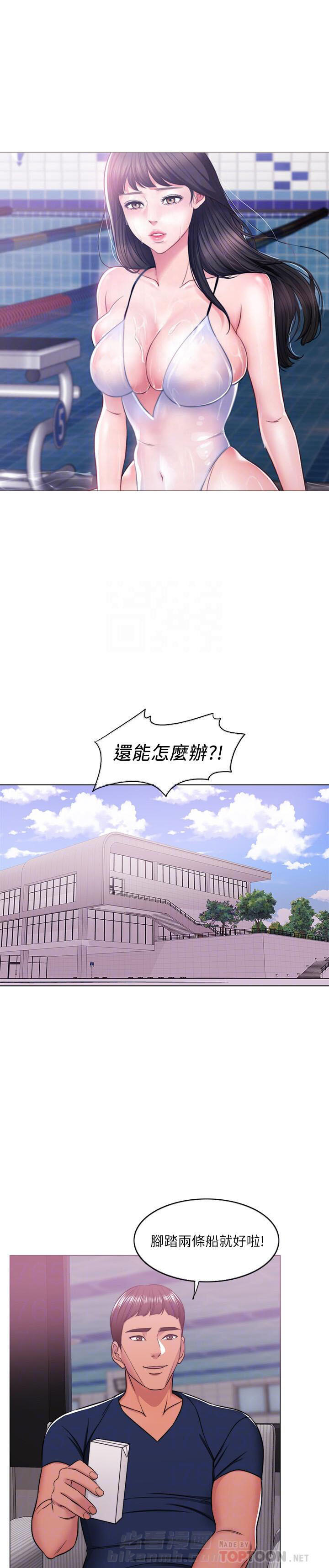 《游泳课》漫画最新章节第40话 40免费下拉式在线观看章节第【10】张图片