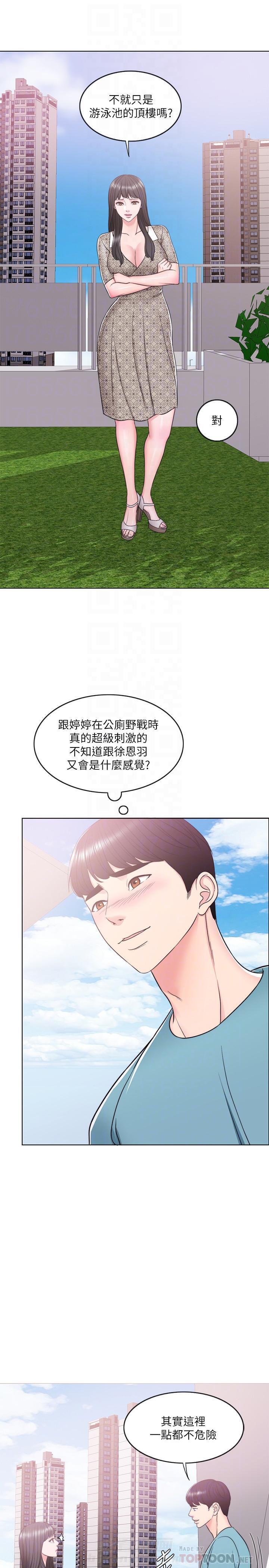 《游泳课》漫画最新章节第40话 40免费下拉式在线观看章节第【2】张图片