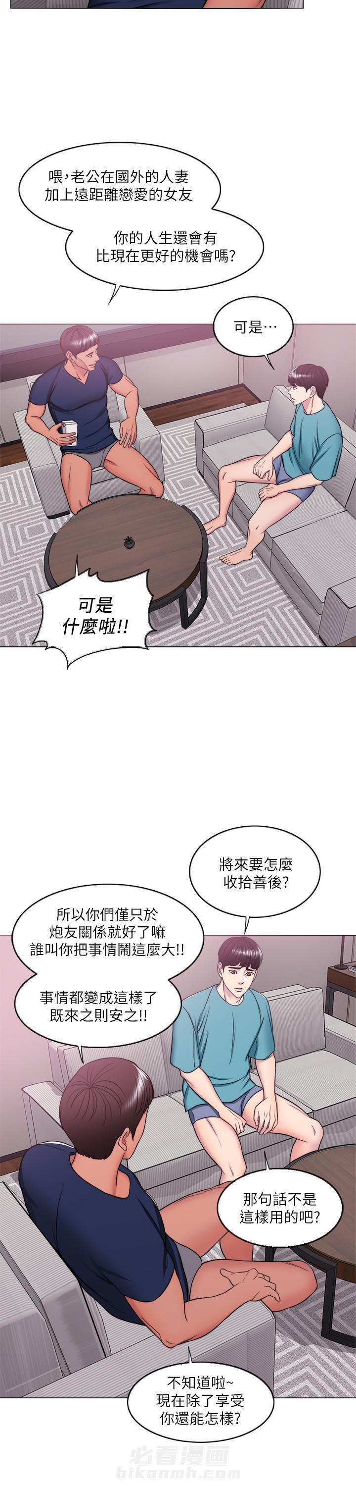 《游泳课》漫画最新章节第40话 40免费下拉式在线观看章节第【9】张图片