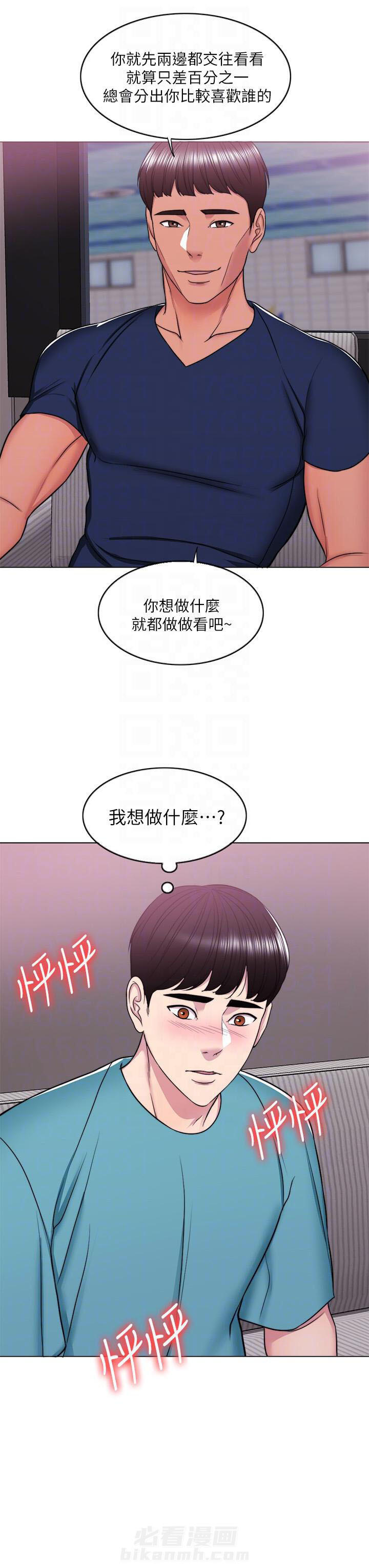 《游泳课》漫画最新章节第40话 40免费下拉式在线观看章节第【8】张图片