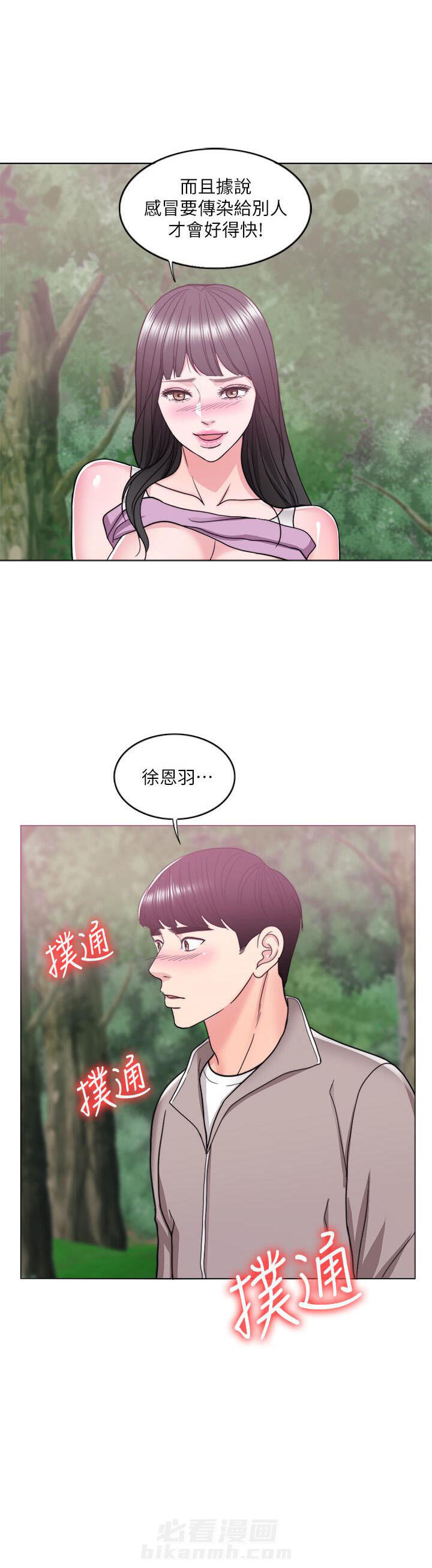 《游泳课》漫画最新章节第45话 45免费下拉式在线观看章节第【1】张图片