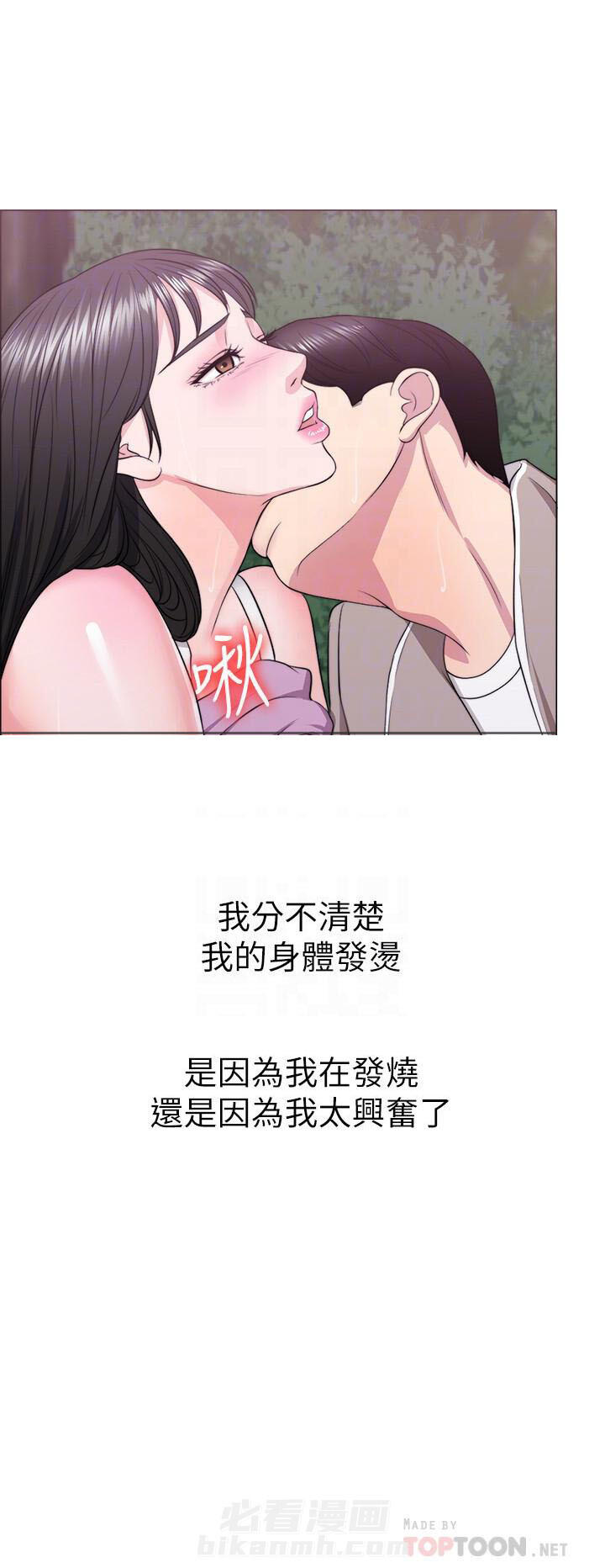 《游泳课》漫画最新章节第46话 46免费下拉式在线观看章节第【12】张图片