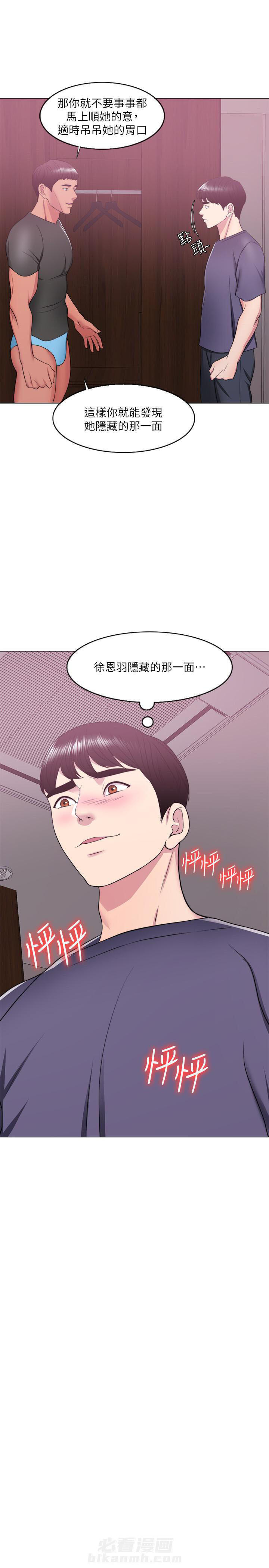 《游泳课》漫画最新章节第46话 46免费下拉式在线观看章节第【6】张图片