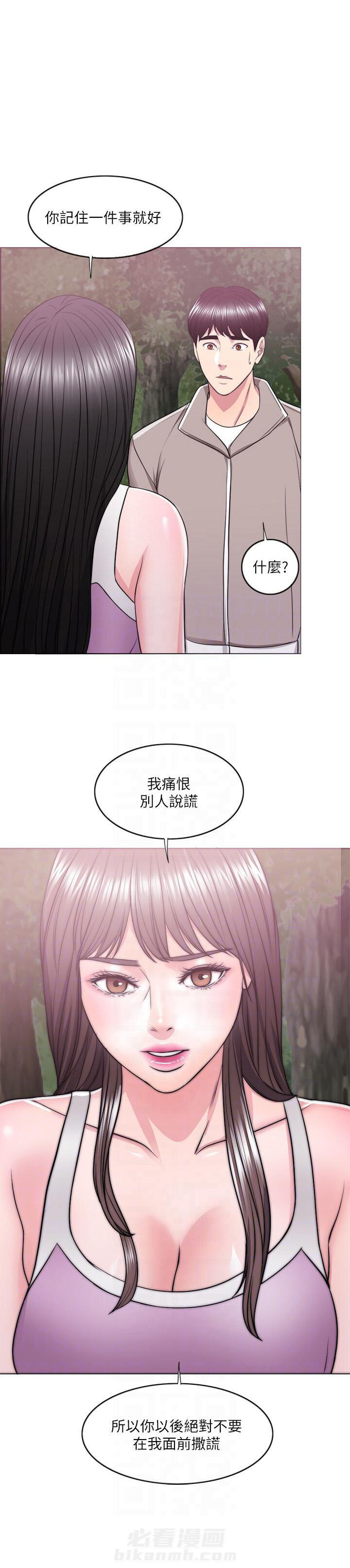 《游泳课》漫画最新章节第46话 46免费下拉式在线观看章节第【9】张图片