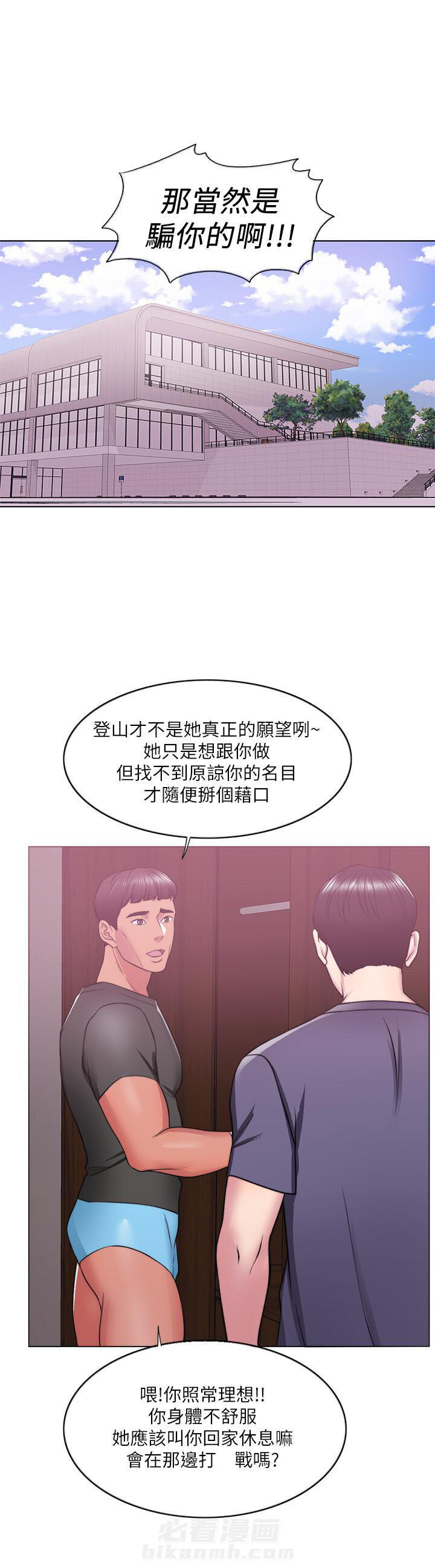 《游泳课》漫画最新章节第46话 46免费下拉式在线观看章节第【8】张图片