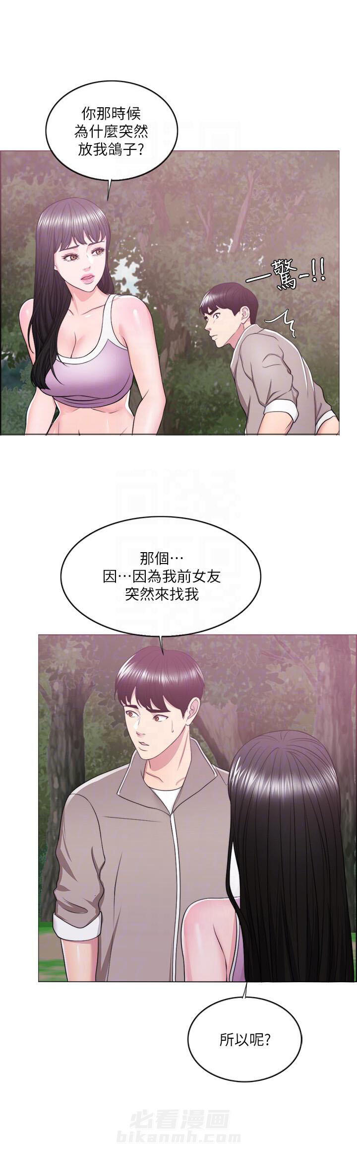 《游泳课》漫画最新章节第46话 46免费下拉式在线观看章节第【11】张图片