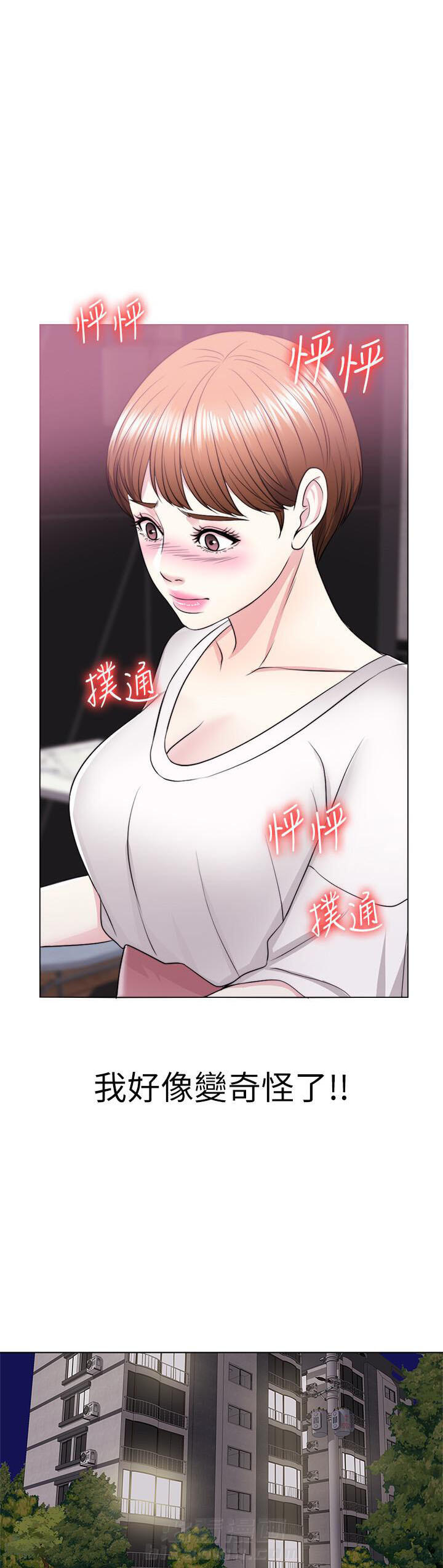 《游泳课》漫画最新章节第47话 47免费下拉式在线观看章节第【9】张图片