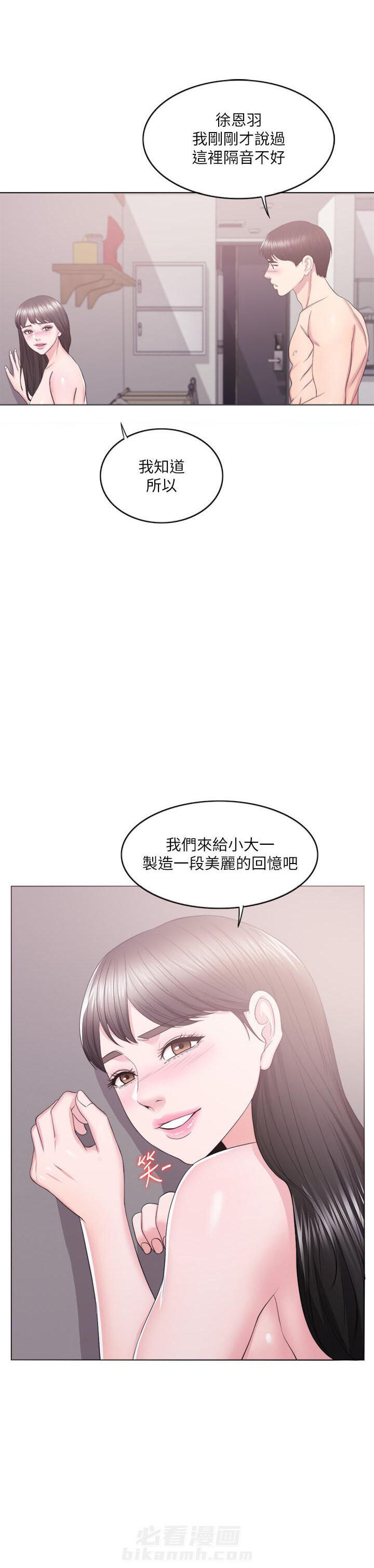 《游泳课》漫画最新章节第49话 49免费下拉式在线观看章节第【6】张图片