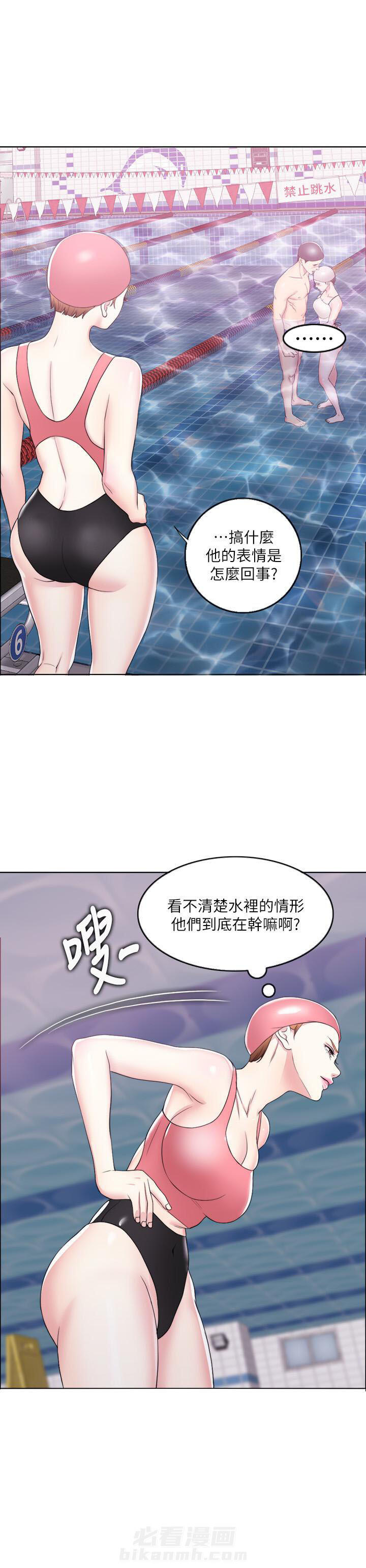 《游泳课》漫画最新章节第52话 52免费下拉式在线观看章节第【5】张图片