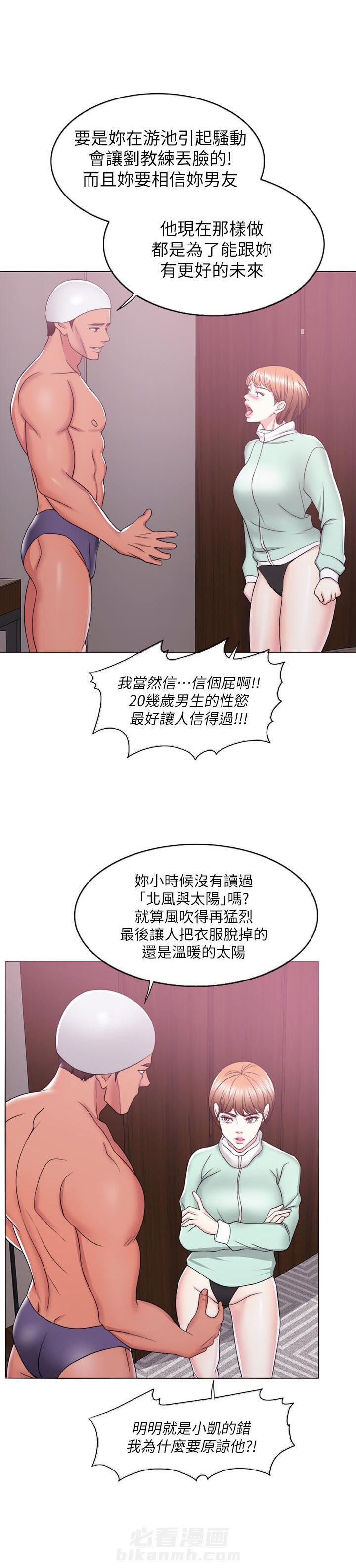 《游泳课》漫画最新章节第52话 52免费下拉式在线观看章节第【1】张图片